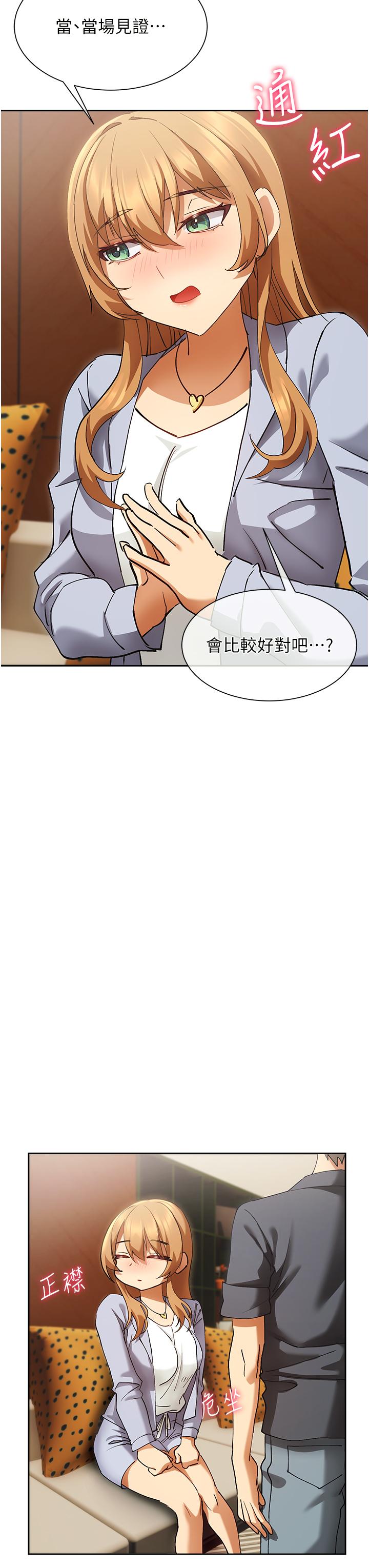 最终话-越发暧昧的三人关係-现上教学-Dable,鸭鸭（第3张）