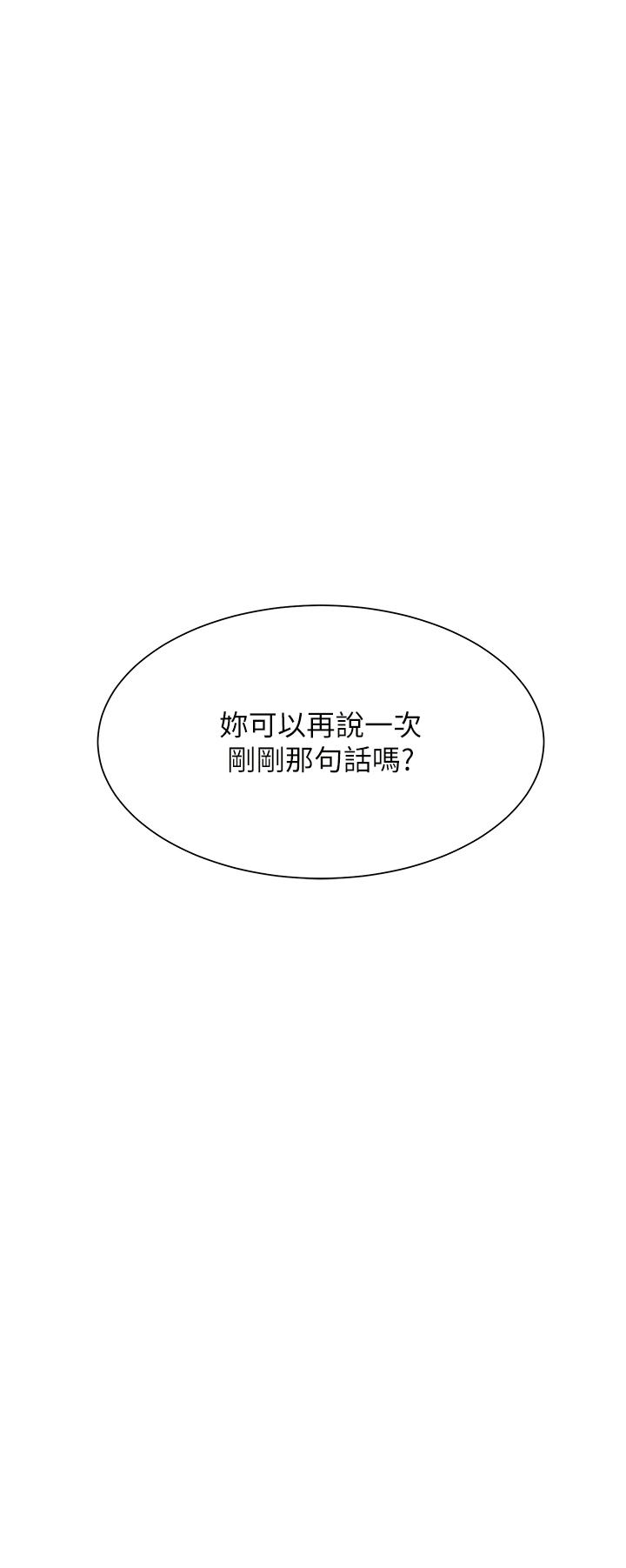 最终话-越发暧昧的三人关係-现上教学-Dable,鸭鸭（第4张）