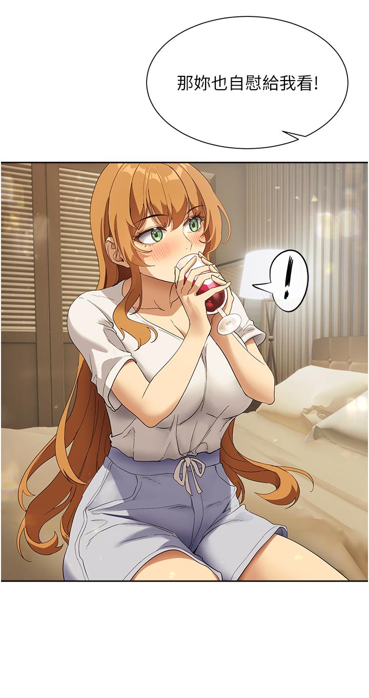 最终话-越发暧昧的三人关係-现上教学-Dable,鸭鸭（第8张）