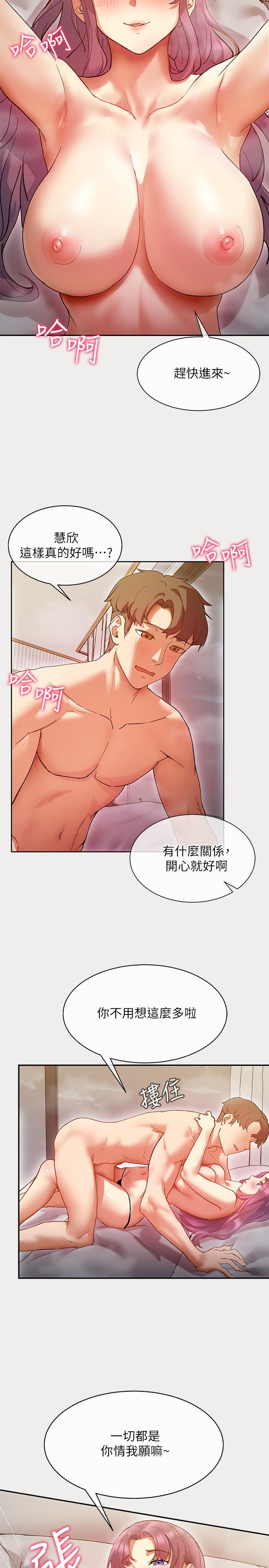 第1话-成人小说家的实战经验-现上教学-Dable,鸭鸭（第3张）