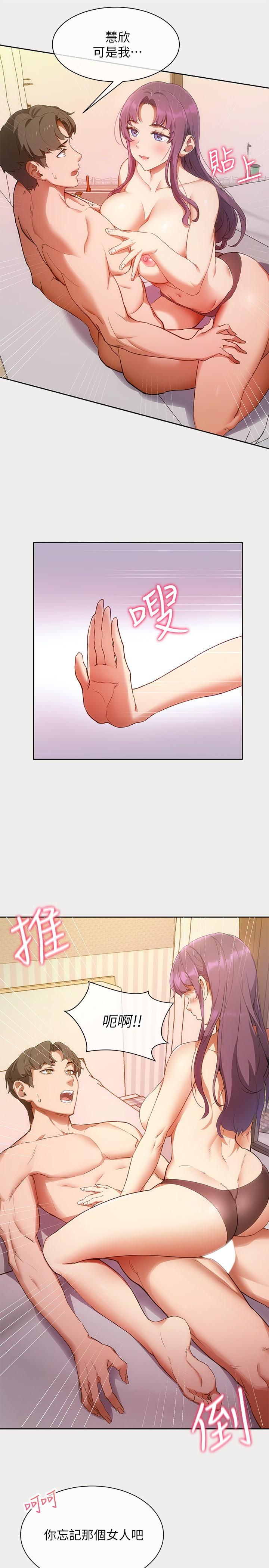 第1话-成人小说家的实战经验-现上教学-Dable,鸭鸭（第5张）