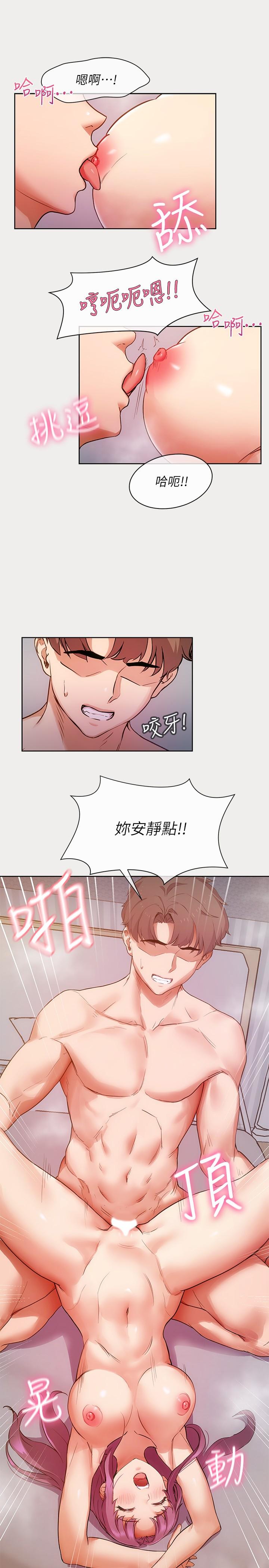 第1话-成人小说家的实战经验-现上教学-Dable,鸭鸭（第11张）