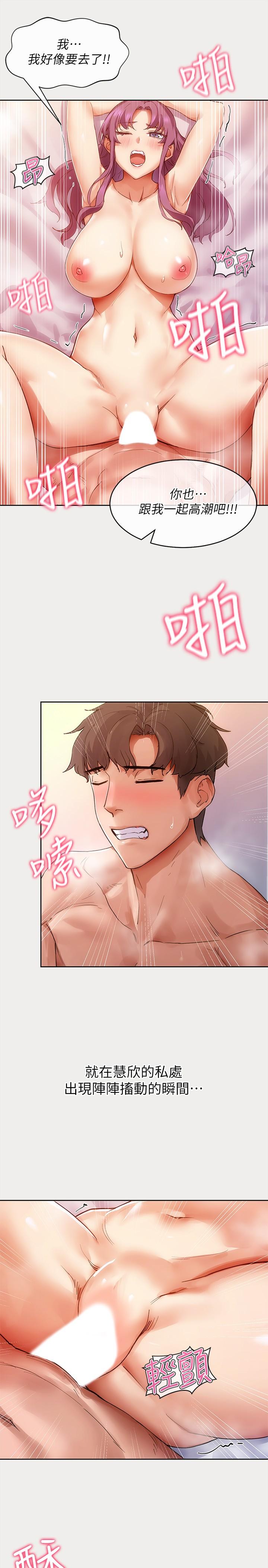 第1话-成人小说家的实战经验-现上教学-Dable,鸭鸭（第13张）