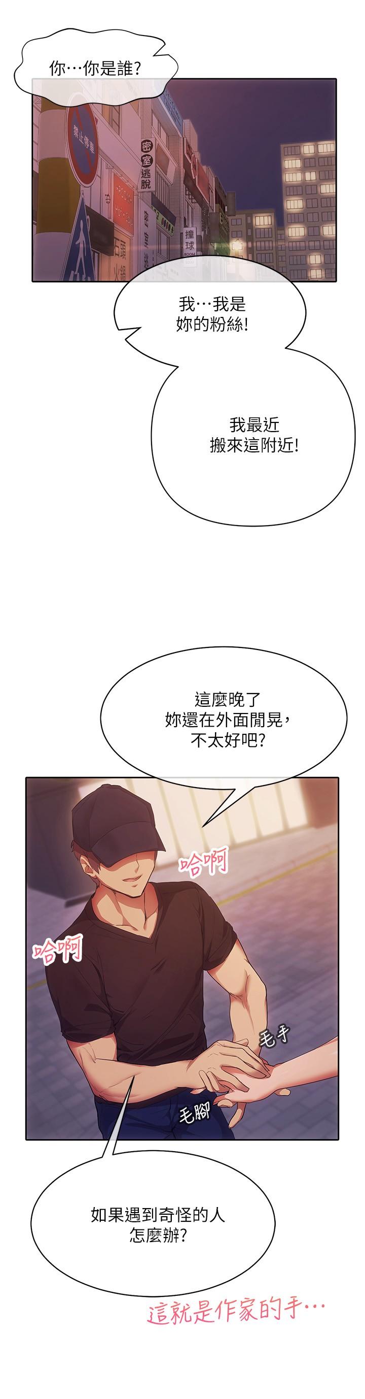 第2话-今晚任你摆布-现上教学-Dable,鸭鸭（第3张）