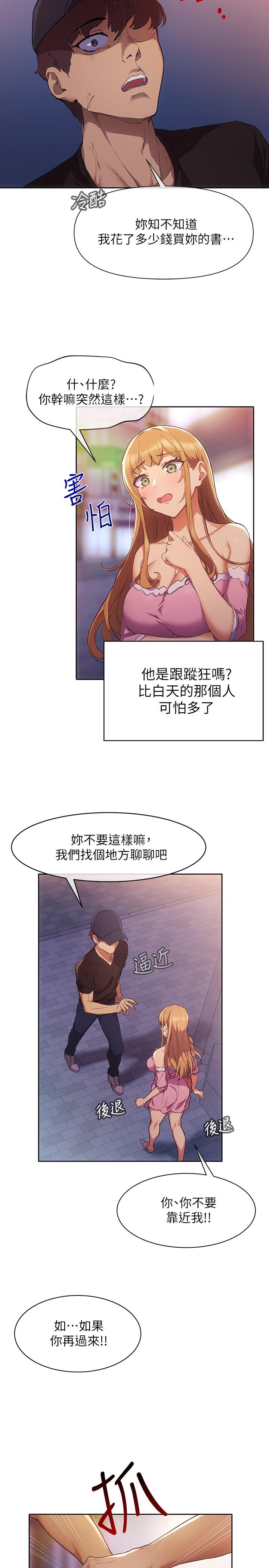 第2话-今晚任你摆布-现上教学-Dable,鸭鸭（第5张）