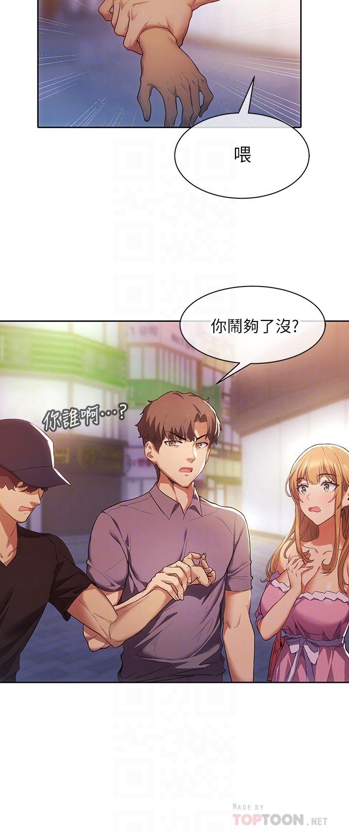 第2话-今晚任你摆布-现上教学-Dable,鸭鸭（第6张）