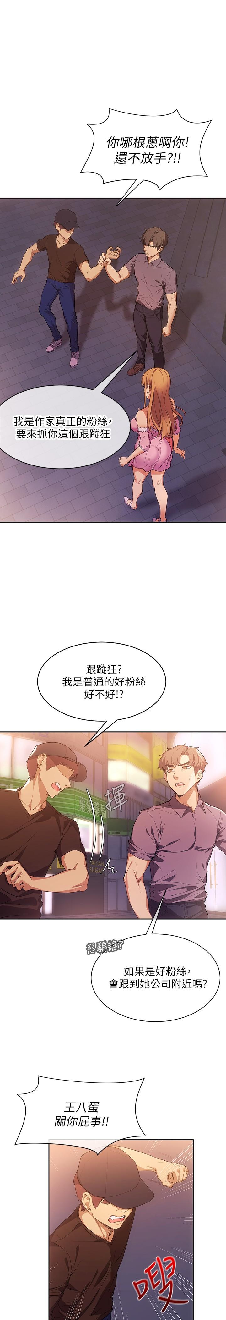 第2话-今晚任你摆布-现上教学-Dable,鸭鸭（第7张）