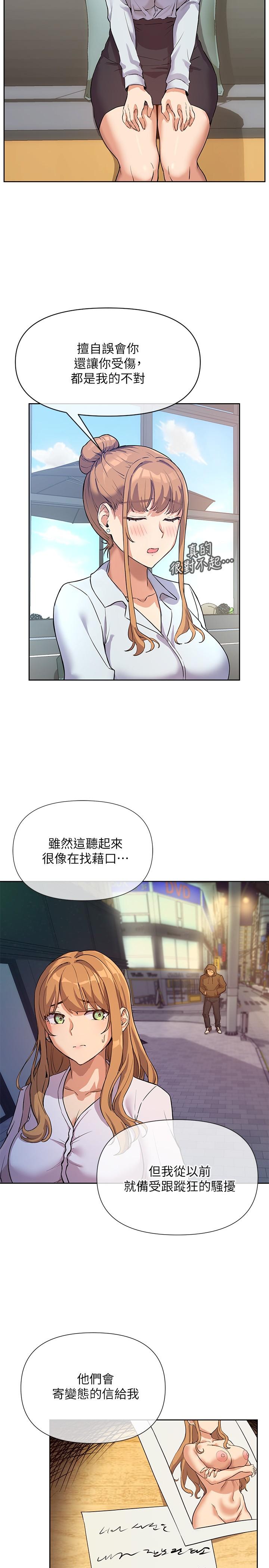 第3话-现学现卖，扑倒公司同事-现上教学-Dable,鸭鸭（第2张）