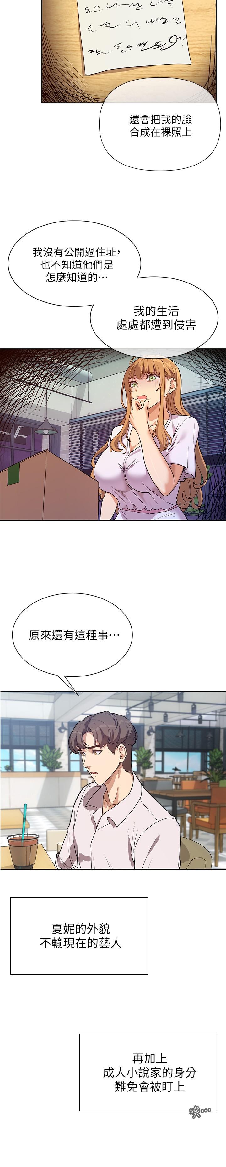 第3话-现学现卖，扑倒公司同事-现上教学-Dable,鸭鸭（第3张）