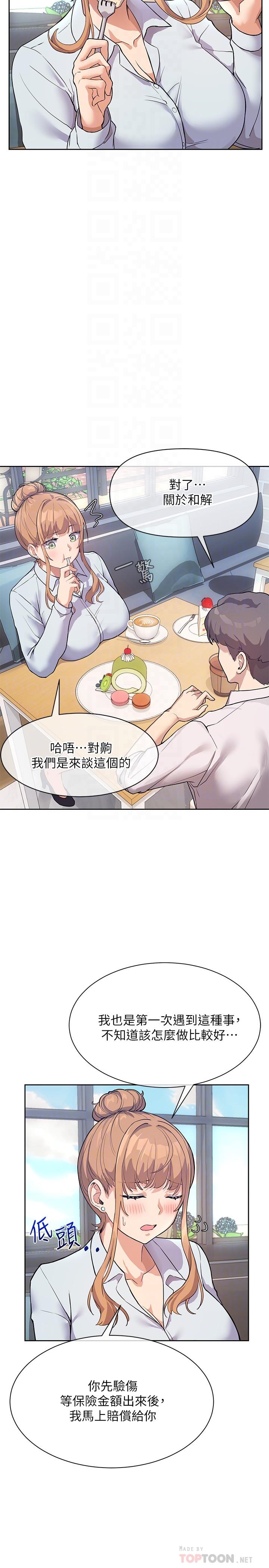 第3话-现学现卖，扑倒公司同事-现上教学-Dable,鸭鸭（第6张）