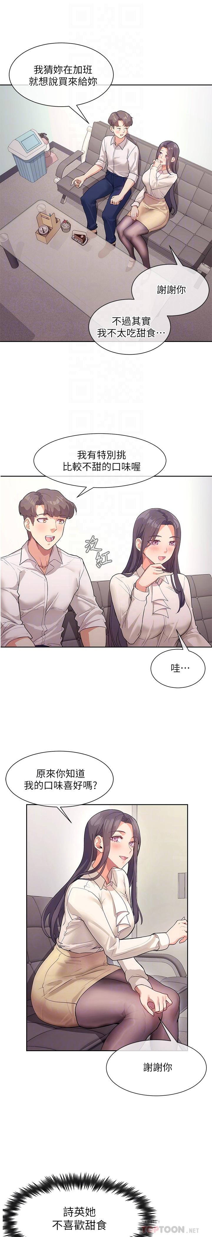 第4话-第一堂实作课：清纯係女编辑-现上教学-Dable,鸭鸭（第4张）