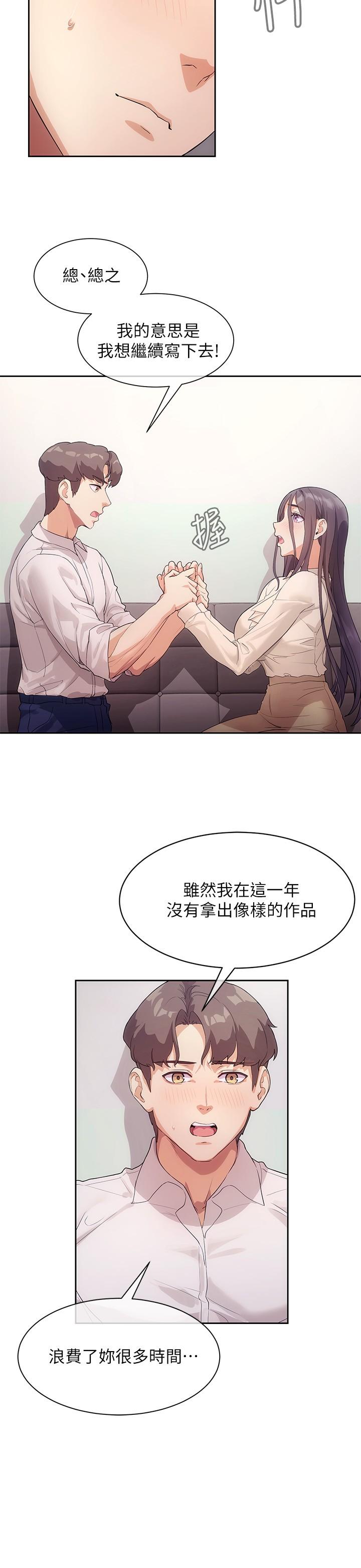 第4话-第一堂实作课：清纯係女编辑-现上教学-Dable,鸭鸭（第9张）