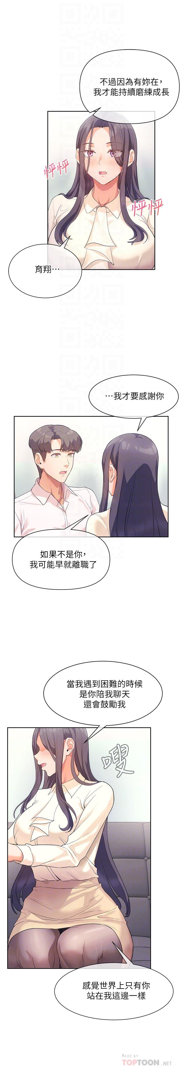 第4话-第一堂实作课：清纯係女编辑-现上教学-Dable,鸭鸭（第10张）