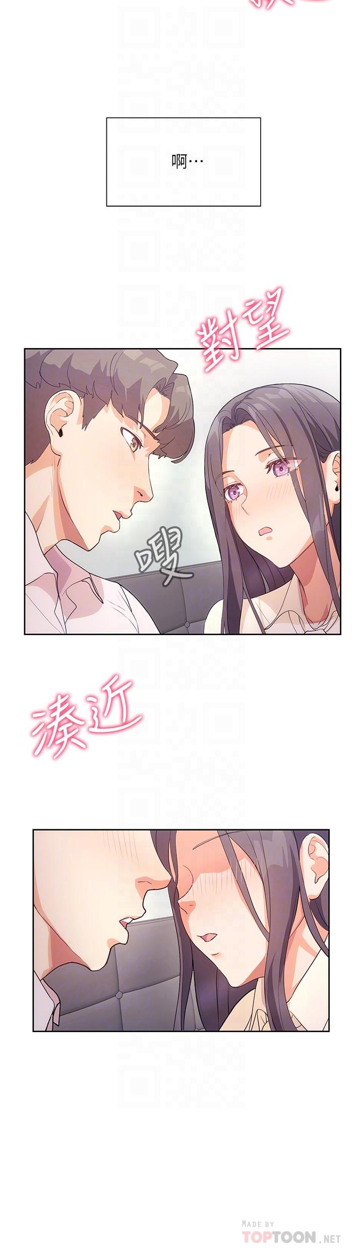 第4话-第一堂实作课：清纯係女编辑-现上教学-Dable,鸭鸭（第12张）