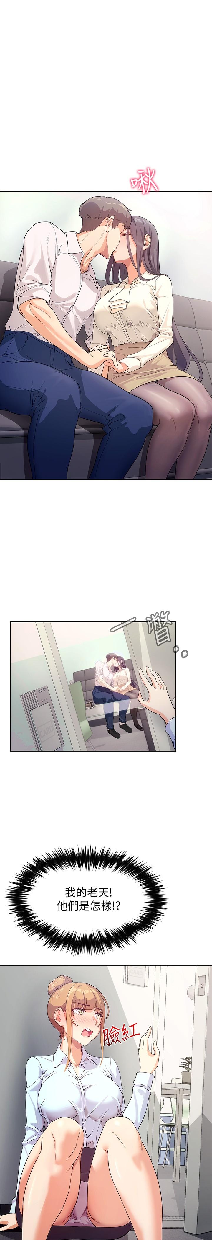 第4话-第一堂实作课：清纯係女编辑-现上教学-Dable,鸭鸭（第13张）