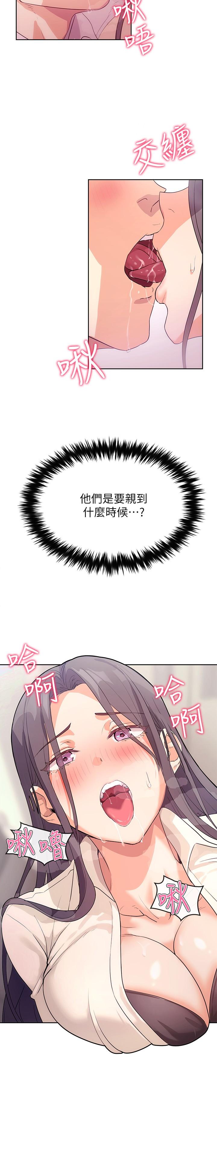 第4话-第一堂实作课：清纯係女编辑-现上教学-Dable,鸭鸭（第15张）