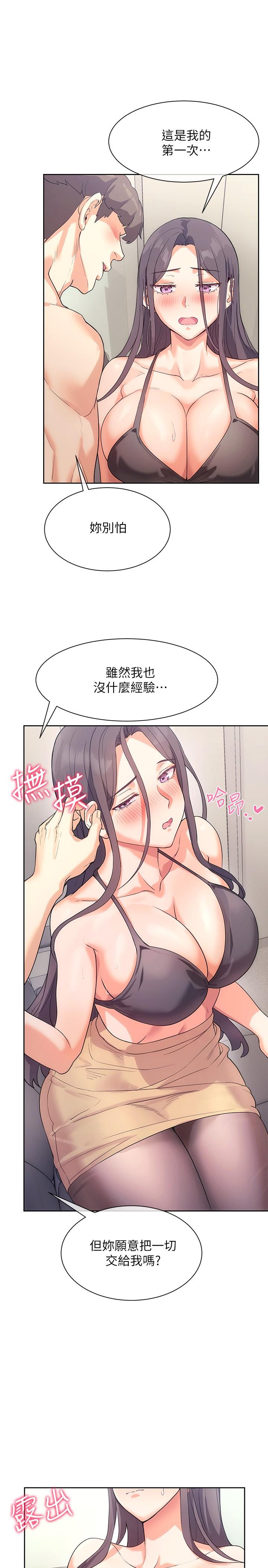 第4话-第一堂实作课：清纯係女编辑-现上教学-Dable,鸭鸭（第23张）