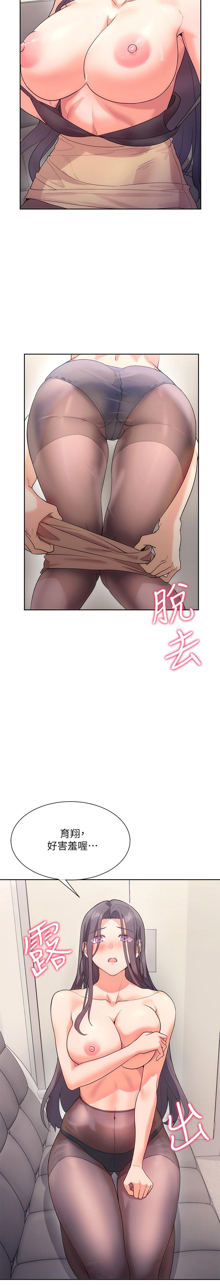 第4话-第一堂实作课：清纯係女编辑-现上教学-Dable,鸭鸭（第24张）