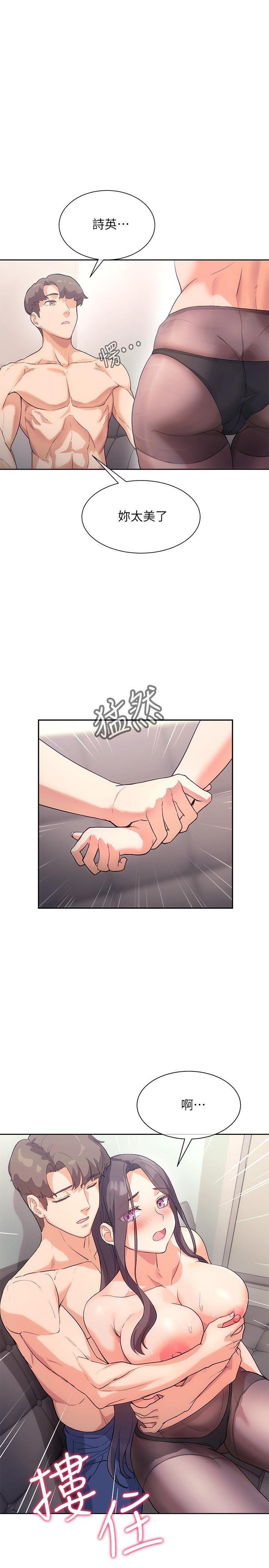 第4话-第一堂实作课：清纯係女编辑-现上教学-Dable,鸭鸭（第25张）
