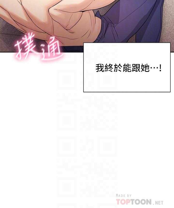 第5话-让男人疯狂的肉感身材-现上教学-Dable,鸭鸭（第7张）