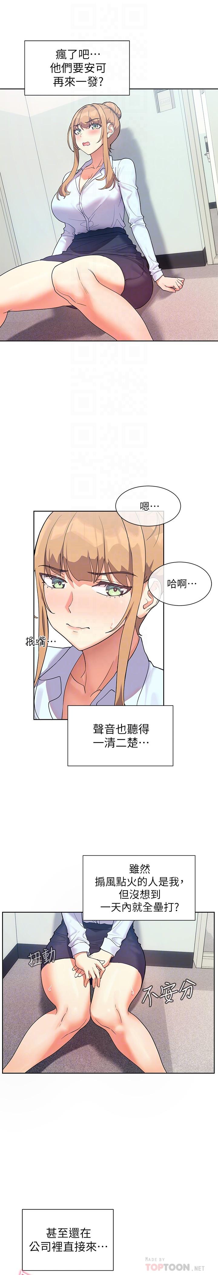 第6话-原来爱爱这么舒服-现上教学-Dable,鸭鸭（第4张）