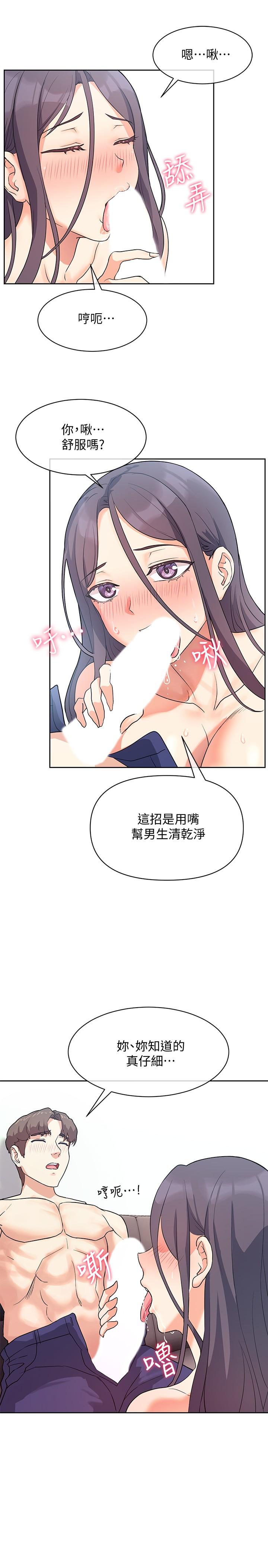 第6话-原来爱爱这么舒服-现上教学-Dable,鸭鸭（第7张）