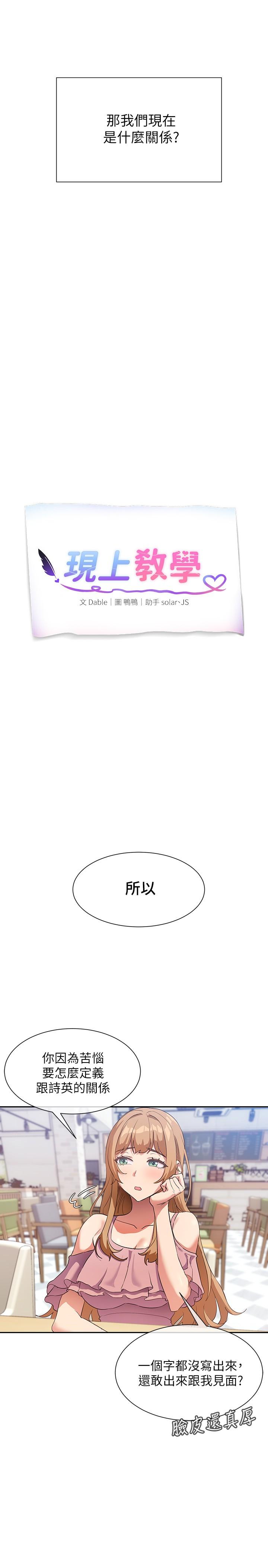 第7话-所以你内射了吗-现上教学-Dable,鸭鸭（第6张）