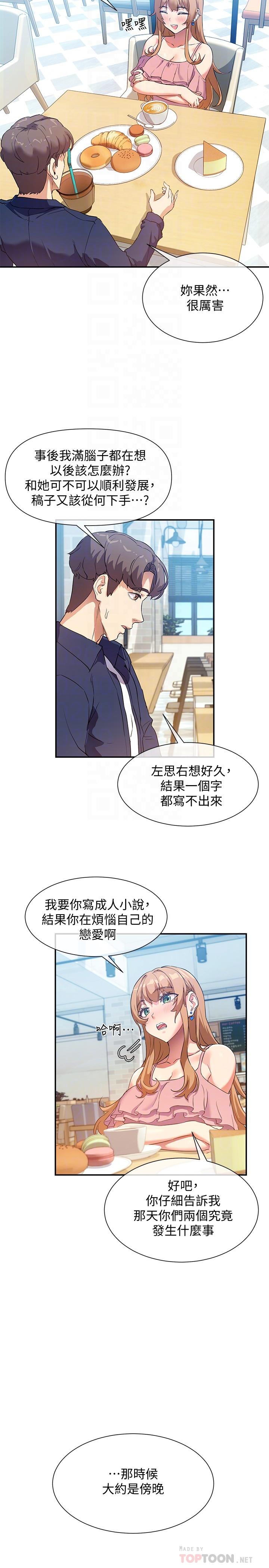 第7话-所以你内射了吗-现上教学-Dable,鸭鸭（第9张）