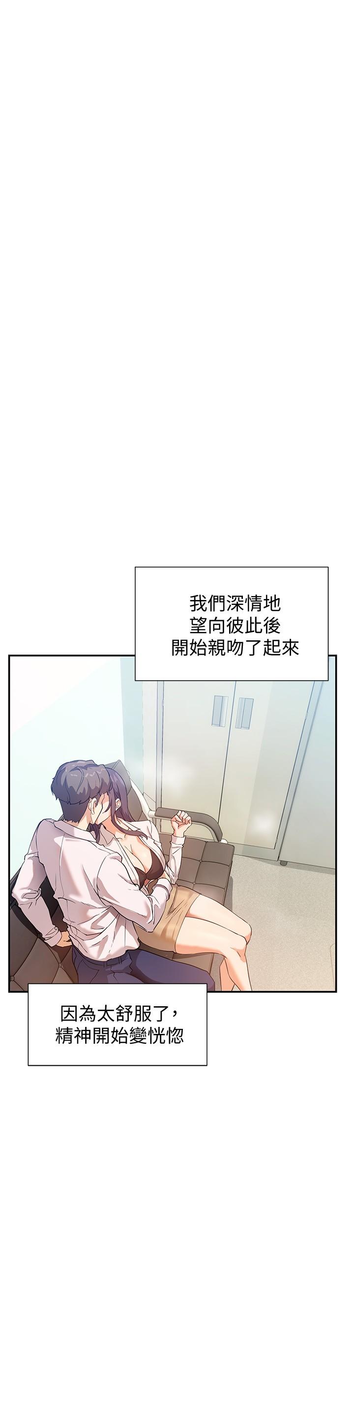 第7话-所以你内射了吗-现上教学-Dable,鸭鸭（第10张）