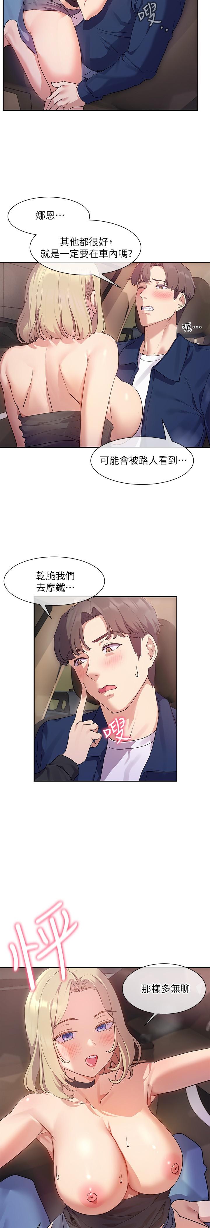 第9话-汗水淋漓的车震-现上教学-Dable,鸭鸭（第2张）