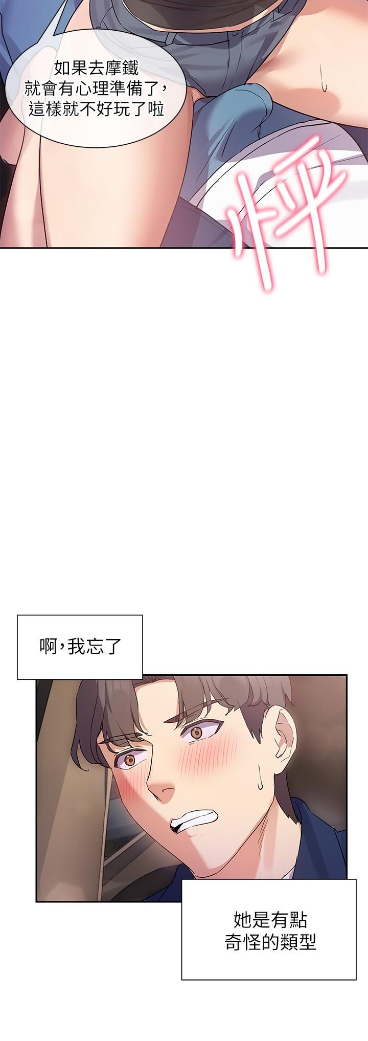第9话-汗水淋漓的车震-现上教学-Dable,鸭鸭（第3张）