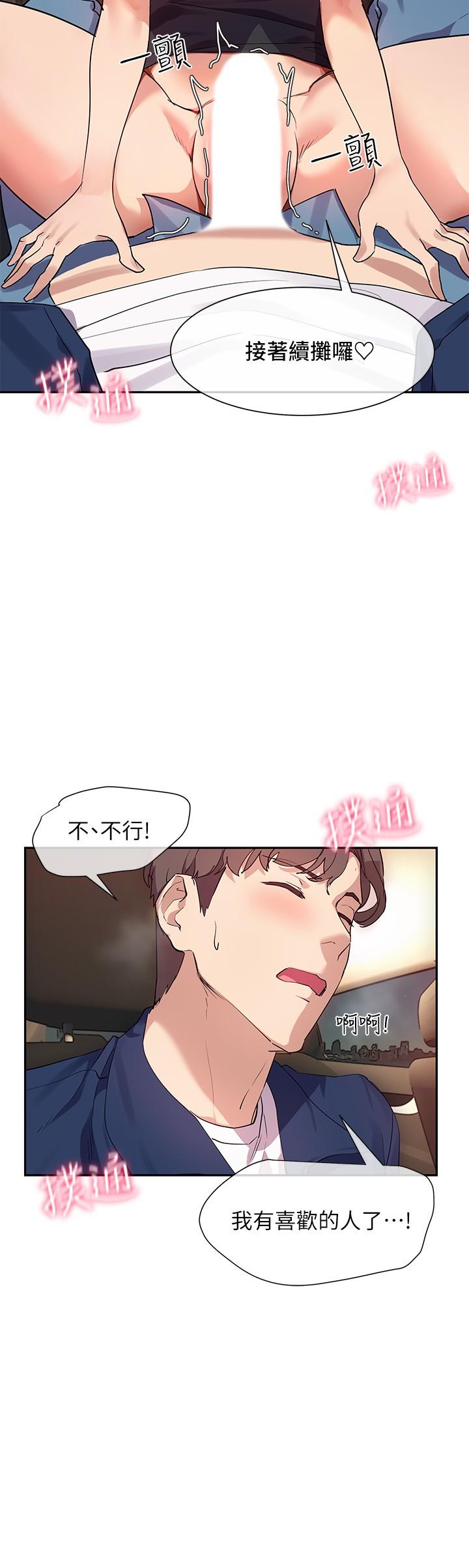 第9话-汗水淋漓的车震-现上教学-Dable,鸭鸭（第9张）