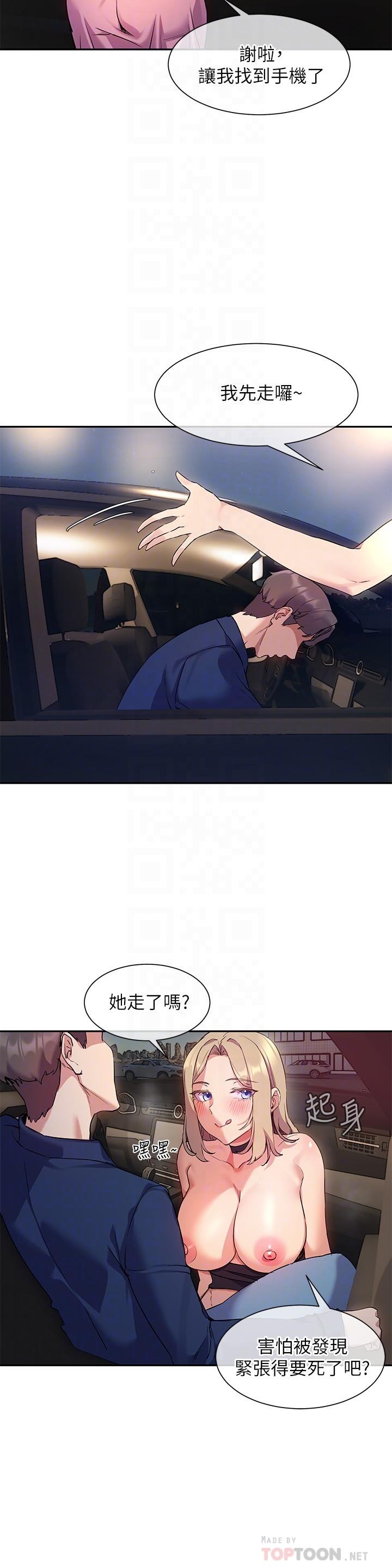 第9话-汗水淋漓的车震-现上教学-Dable,鸭鸭（第18张）