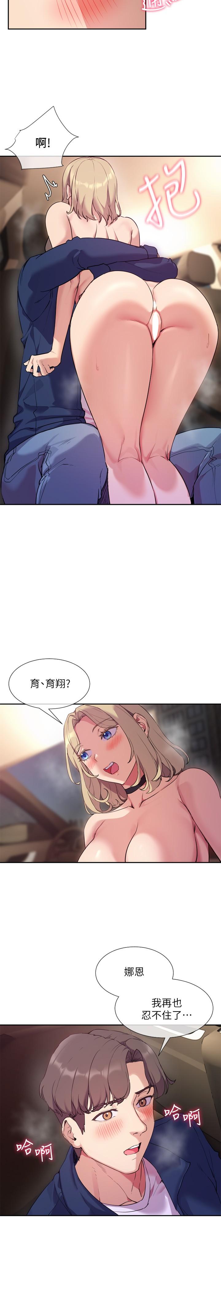 第9话-汗水淋漓的车震-现上教学-Dable,鸭鸭（第20张）