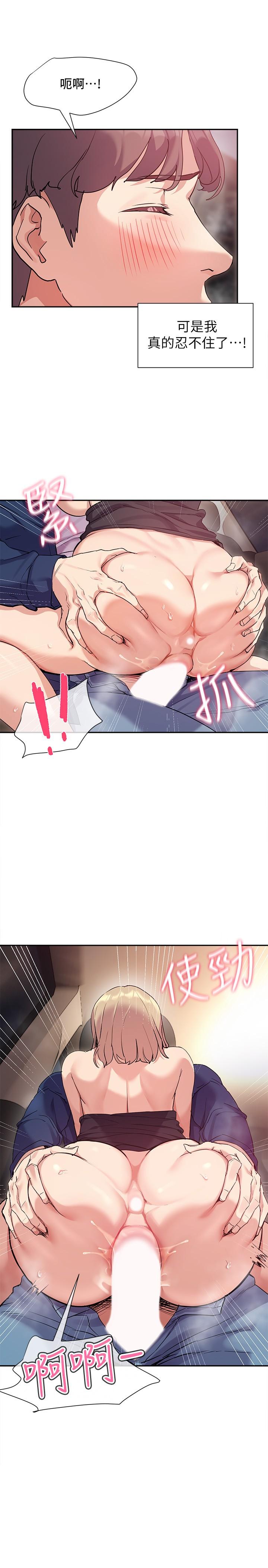 第9话-汗水淋漓的车震-现上教学-Dable,鸭鸭（第28张）