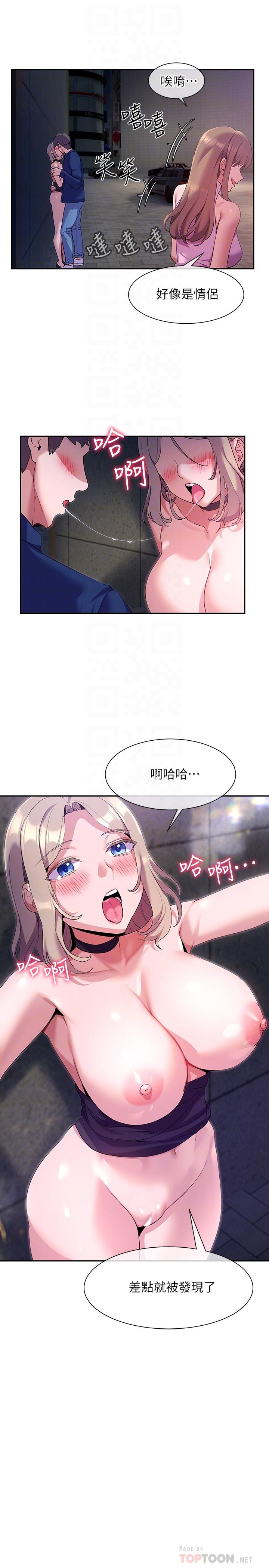 第10话-一滴不剩全射给我-现上教学-Dable,鸭鸭（第6张）