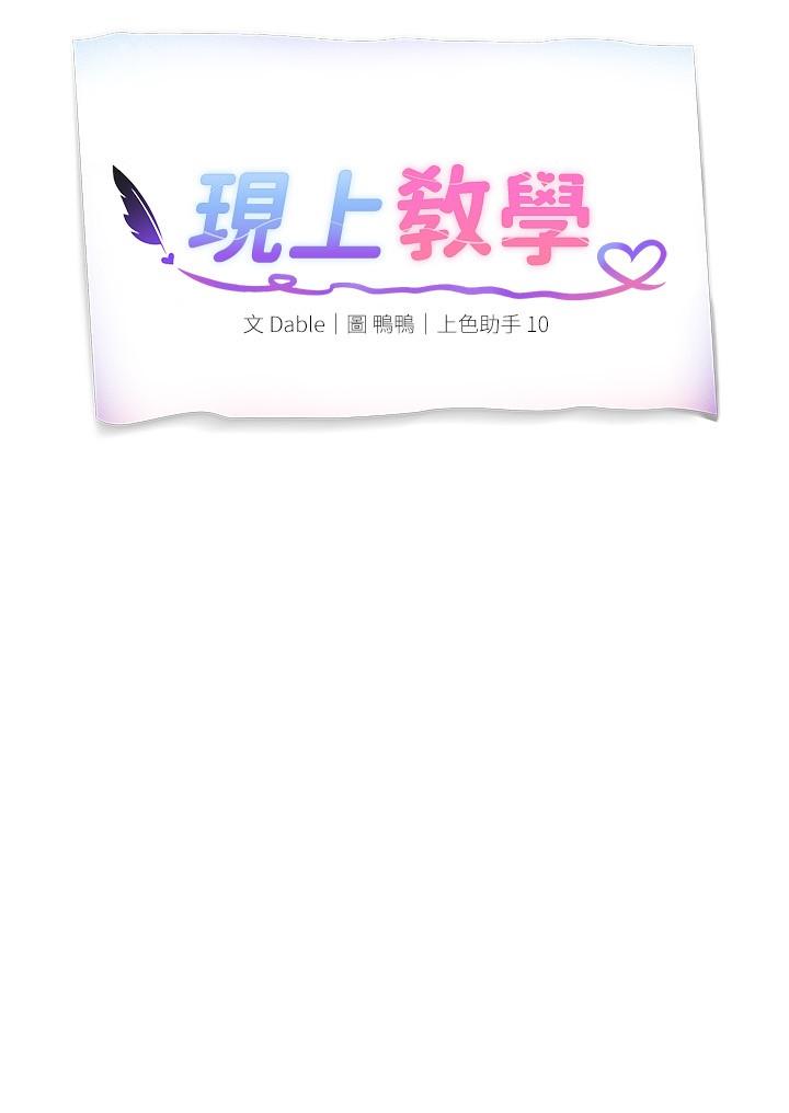 第10话-一滴不剩全射给我-现上教学-Dable,鸭鸭（第7张）