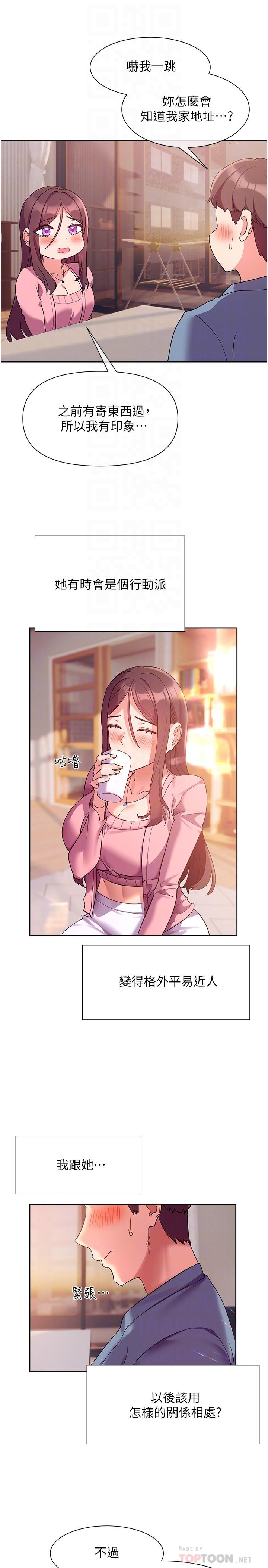 第11话-为了作品我愿意献身-现上教学-Dable,鸭鸭（第10张）