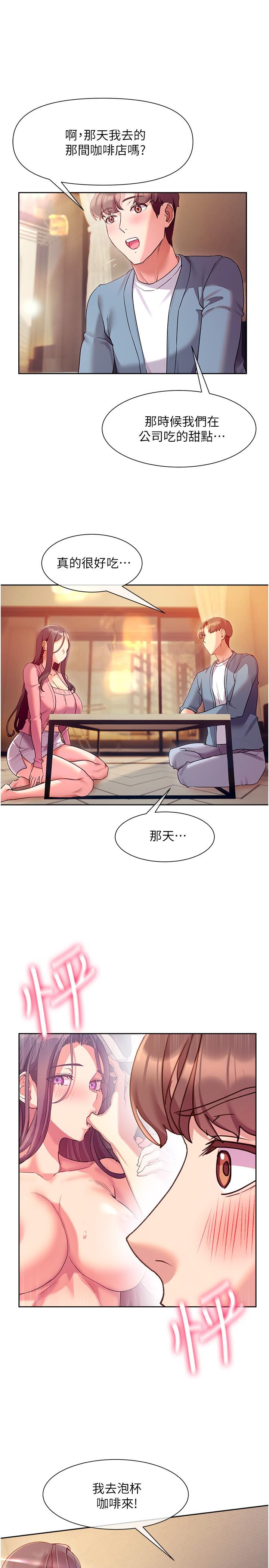 第11话-为了作品我愿意献身-现上教学-Dable,鸭鸭（第13张）