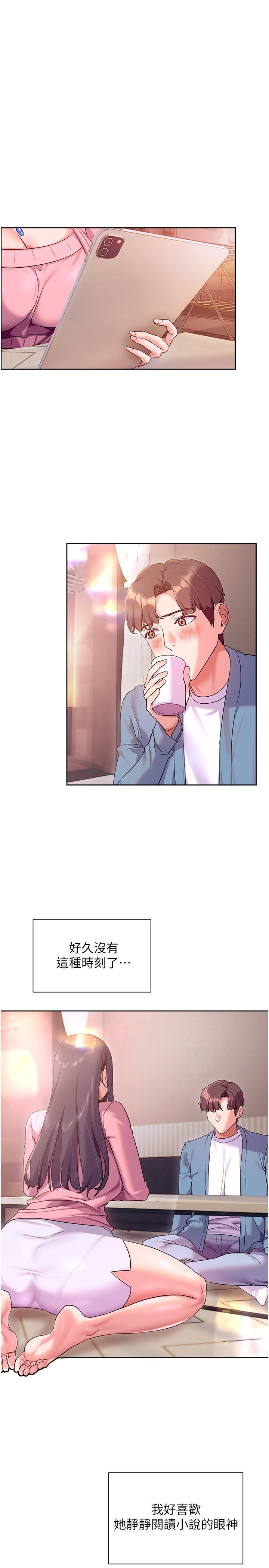 第11话-为了作品我愿意献身-现上教学-Dable,鸭鸭（第15张）