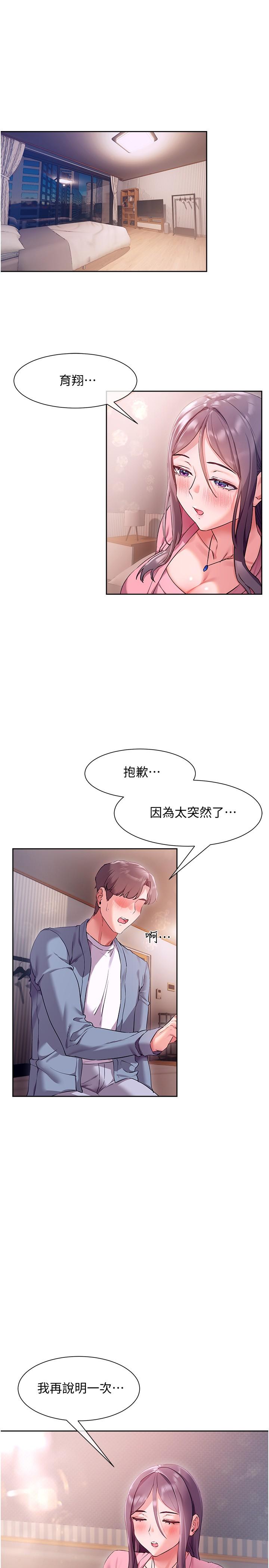 第12话-让你体验乳交的快感-现上教学-Dable,鸭鸭（第1张）
