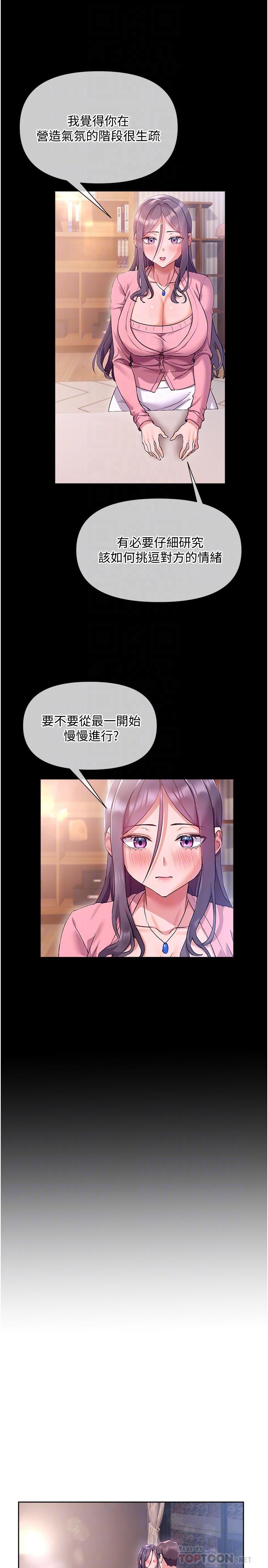 第12话-让你体验乳交的快感-现上教学-Dable,鸭鸭（第4张）