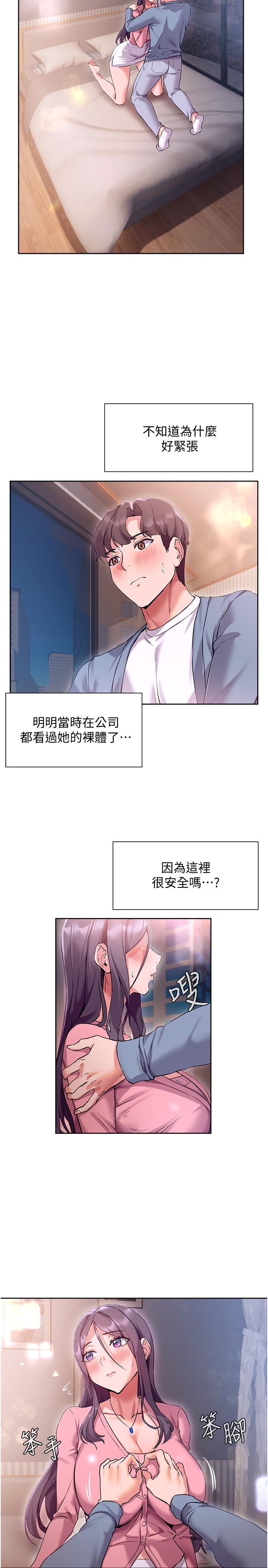 第12话-让你体验乳交的快感-现上教学-Dable,鸭鸭（第5张）