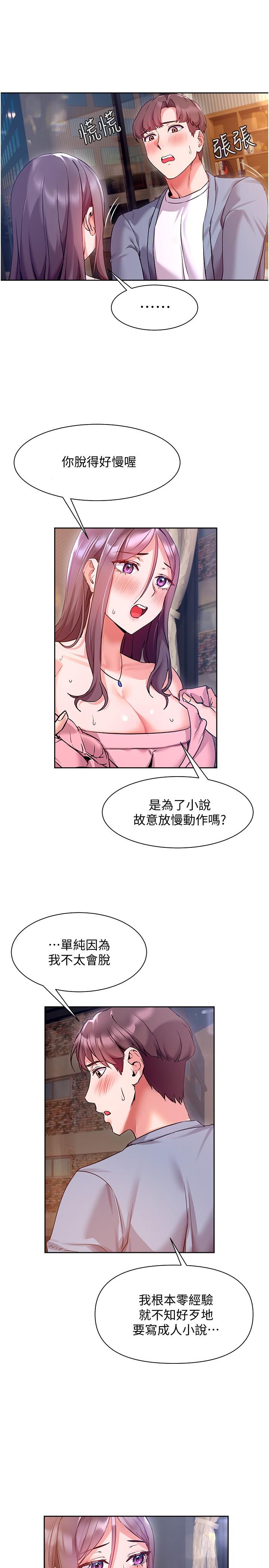 第12话-让你体验乳交的快感-现上教学-Dable,鸭鸭（第7张）
