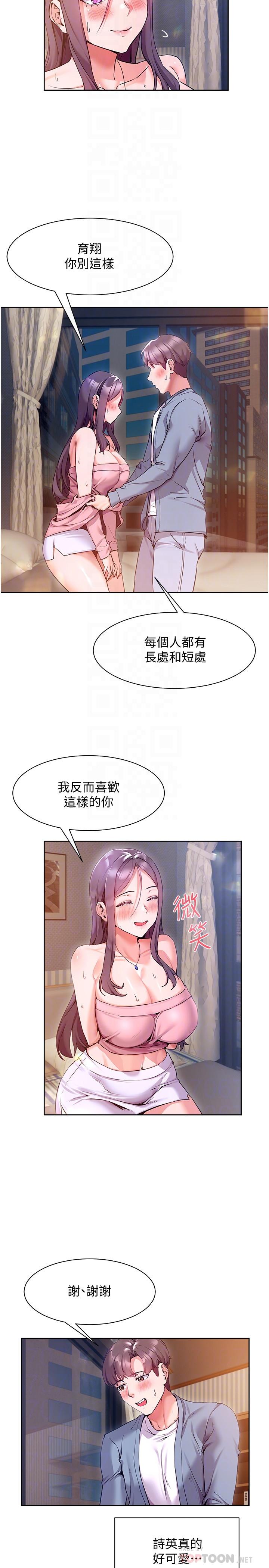 第12话-让你体验乳交的快感-现上教学-Dable,鸭鸭（第8张）