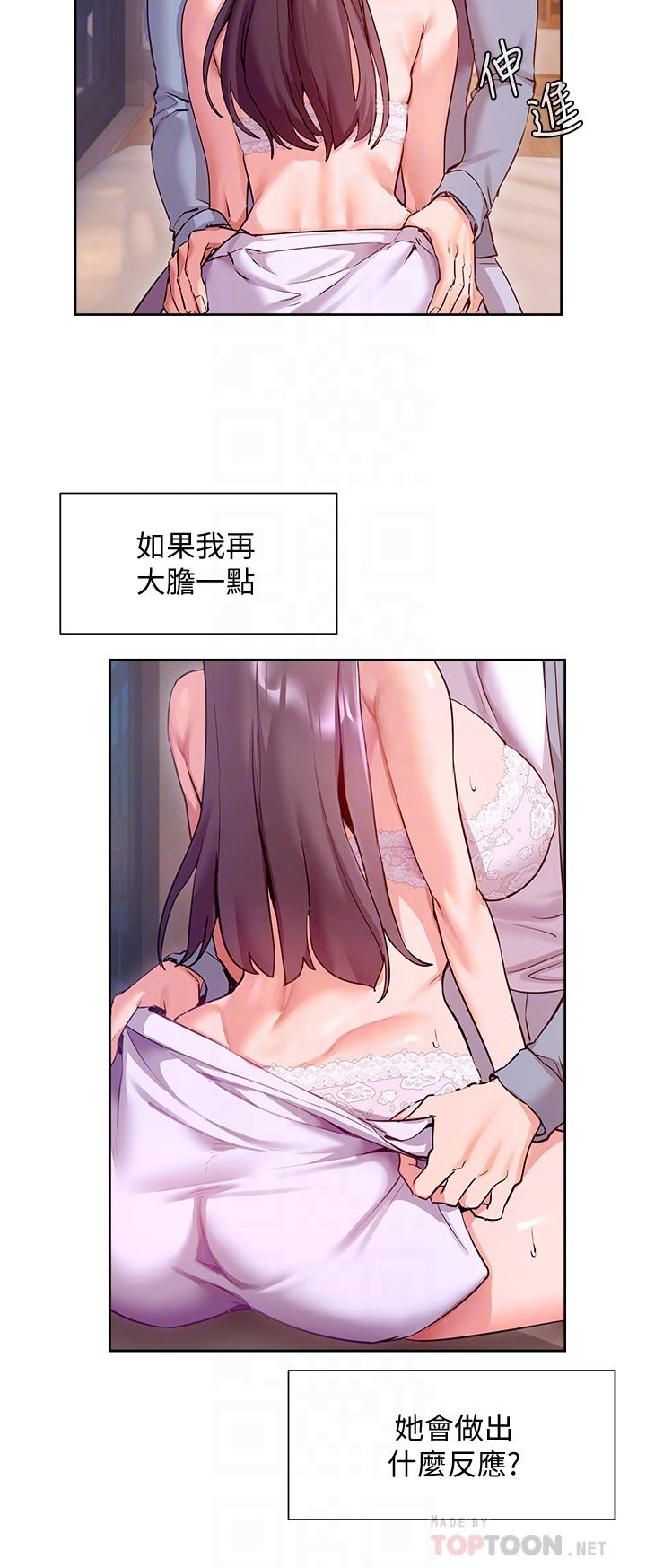 第12话-让你体验乳交的快感-现上教学-Dable,鸭鸭（第12张）