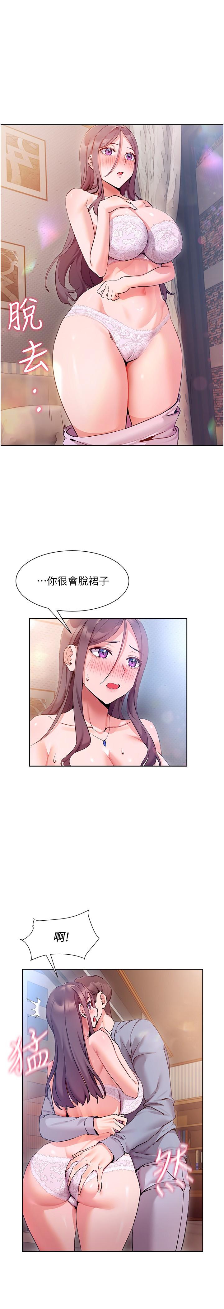 第12话-让你体验乳交的快感-现上教学-Dable,鸭鸭（第13张）