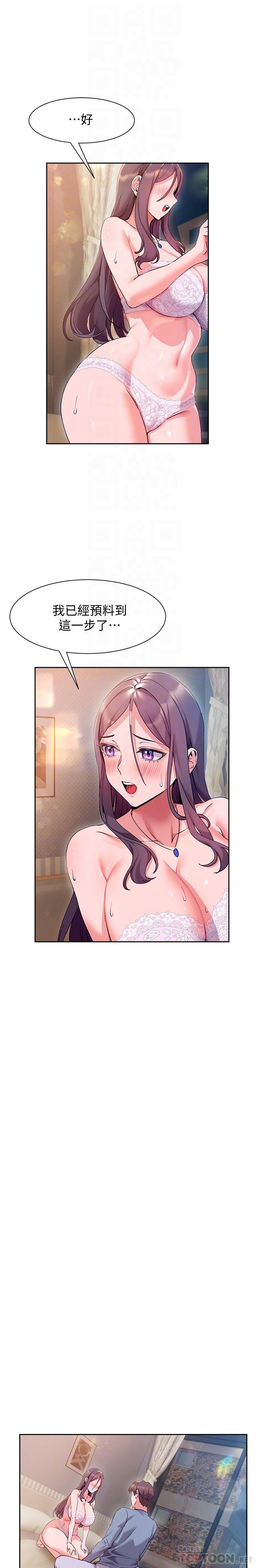 第12话-让你体验乳交的快感-现上教学-Dable,鸭鸭（第16张）