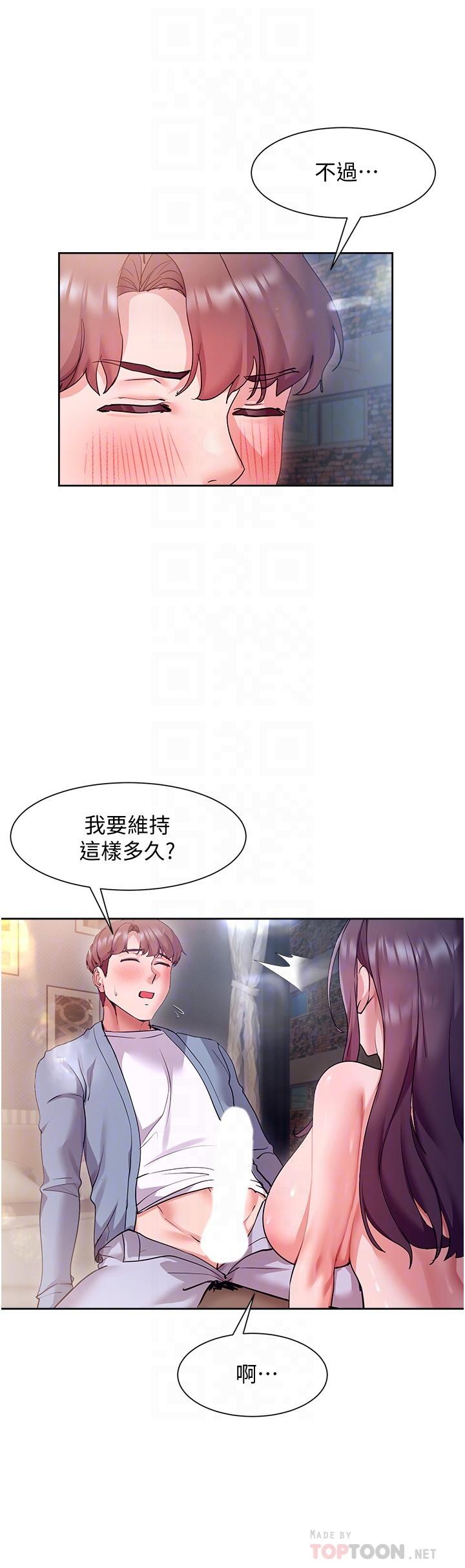 第13话-喷到床单都湿了-现上教学-Dable,鸭鸭（第6张）
