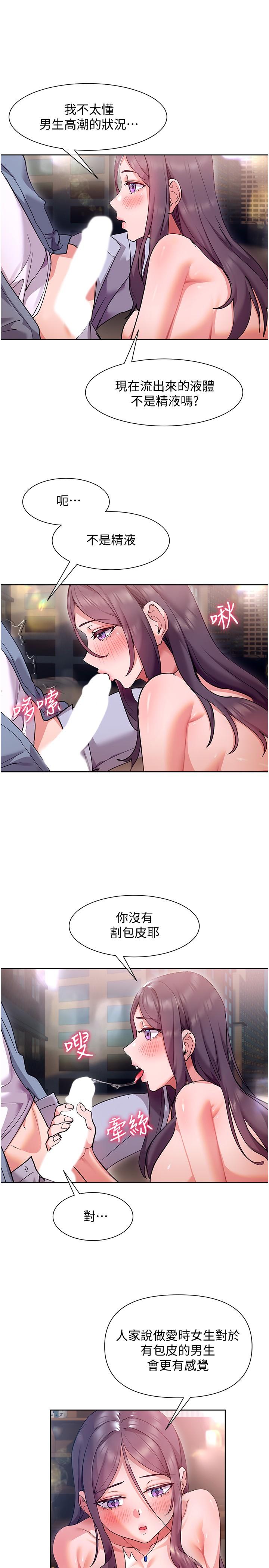 第13话-喷到床单都湿了-现上教学-Dable,鸭鸭（第7张）